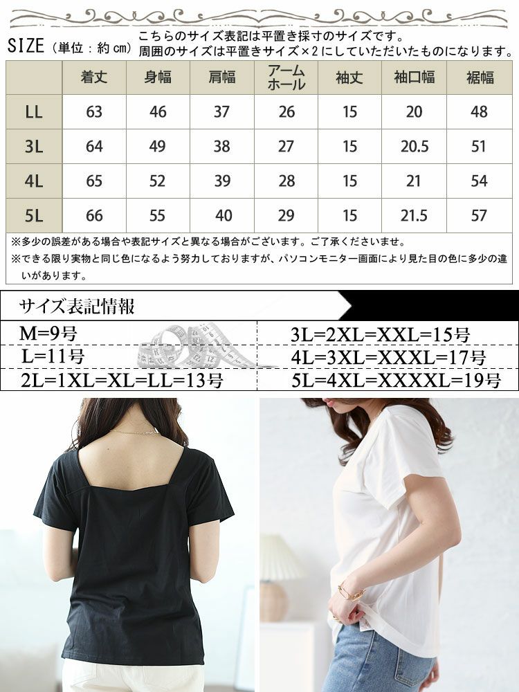 大きいサイズ レディース バックスクエアTシャツ　fem-336 【メール便可】