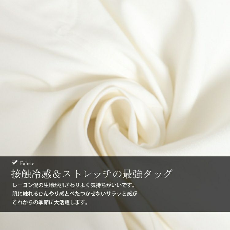 大きいサイズ レディース 接触冷感ストレッチクロップドパンツ　cpdai-657719