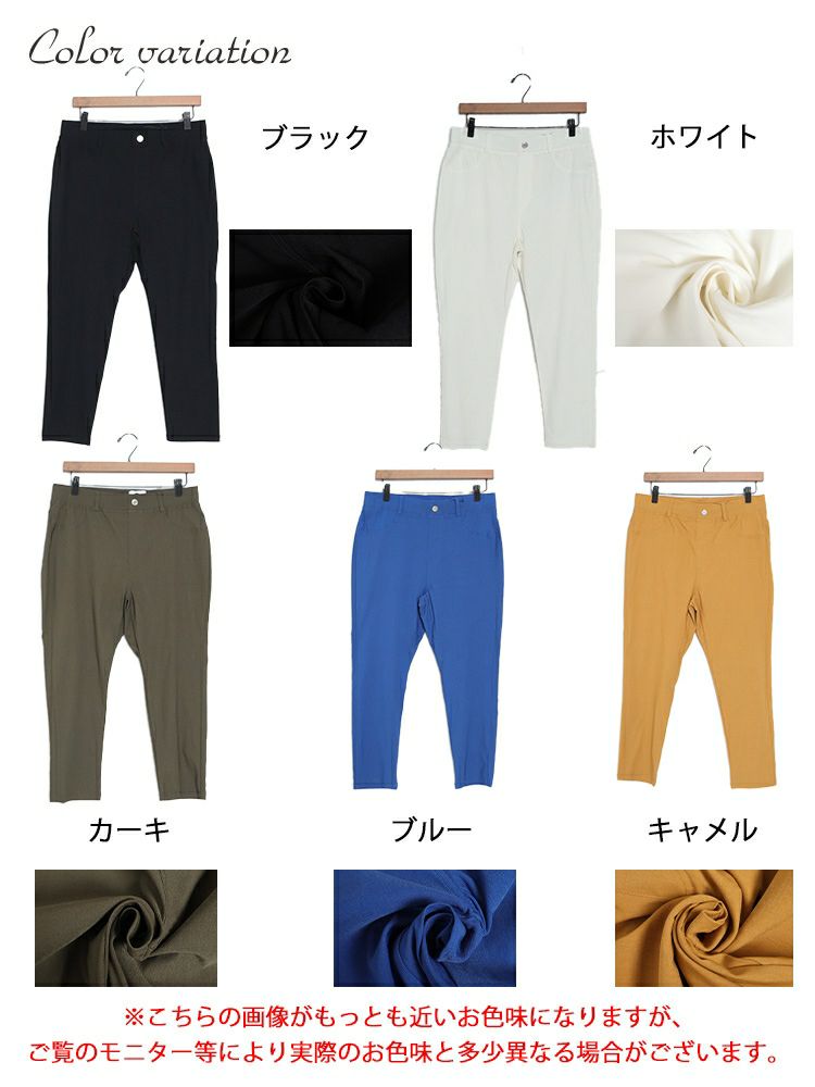 大きいサイズ レディース 接触冷感ストレッチクロップドパンツ　cpdai-657719