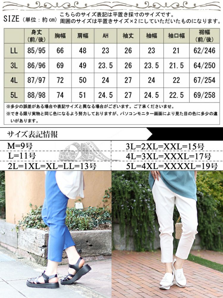 大きいサイズ レディース 接触冷感ストレッチクロップドパンツ　cpdai-657719