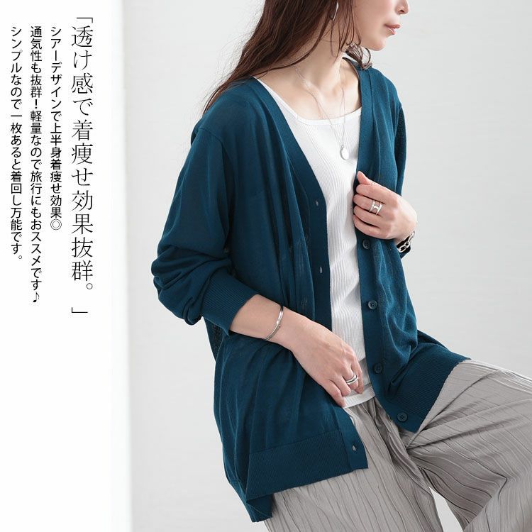大きいサイズ レディース 接触冷感シアーニットVネックカーディガン　cpdai-640116 【メール便可】