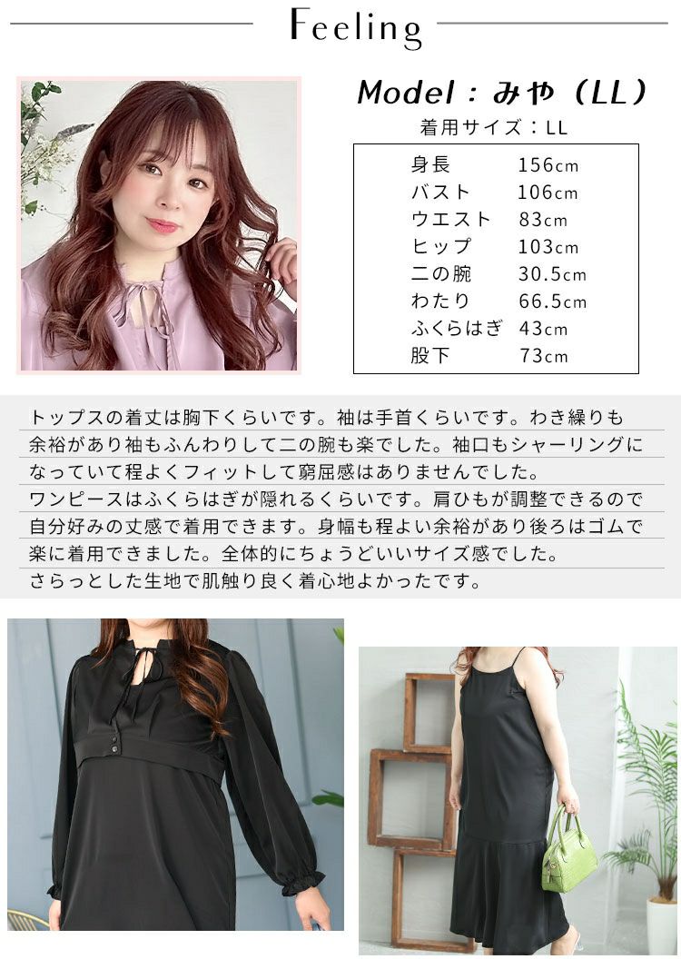 大きいサイズ レディース セットアップワンピース　fem-350 ゆうパケット可