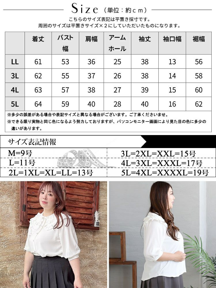 大きいサイズ レディース フリル襟ブラウス　goldy-1295