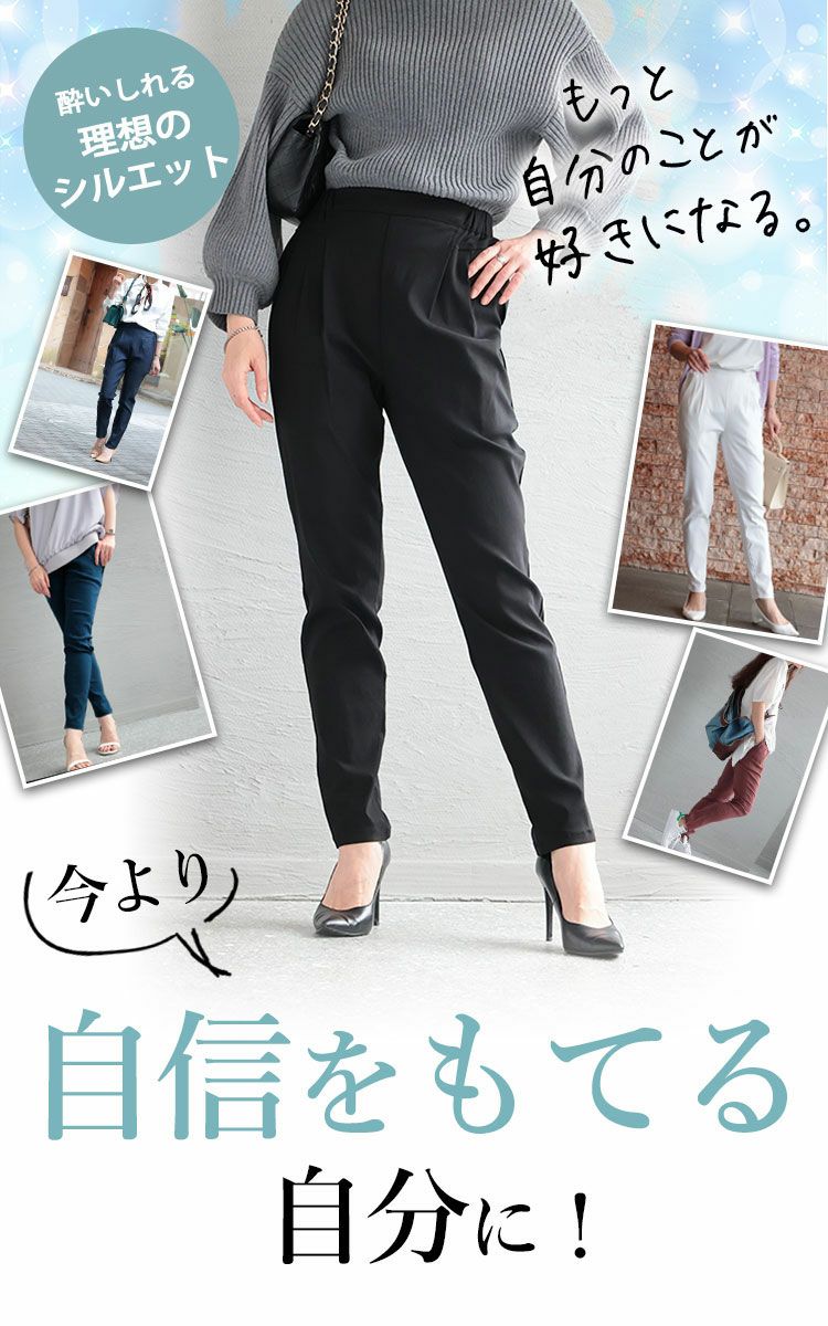 大きいサイズ レディース 虜になる穿き心地！痩せた？って聞かれる 褒められ究極美脚！最強ストレッチテーパードパンツ　fem-320