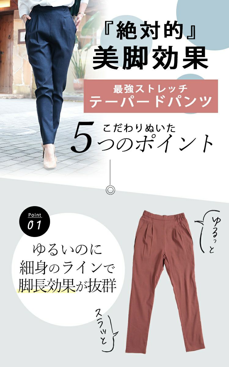 大きいサイズ レディース 虜になる穿き心地！痩せた？って聞かれる 褒められ究極美脚！最強ストレッチテーパードパンツ　fem-320