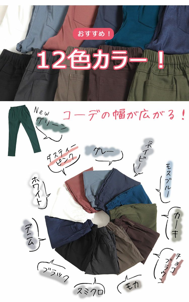 大きいサイズ レディース 虜になる穿き心地！痩せた？って聞かれる 褒められ究極美脚！最強ストレッチテーパードパンツ　fem-320