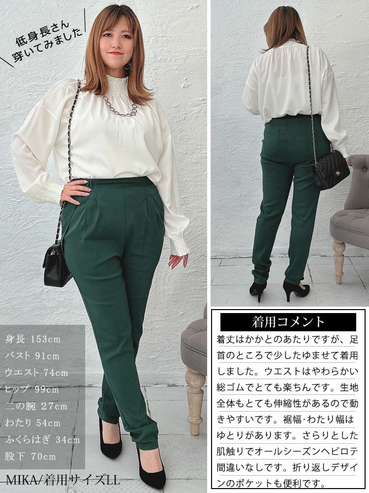 大きいサイズ レディース 虜になる穿き心地！痩せた？って聞かれる 褒められ究極美脚！最強ストレッチテーパードパンツ　fem-320