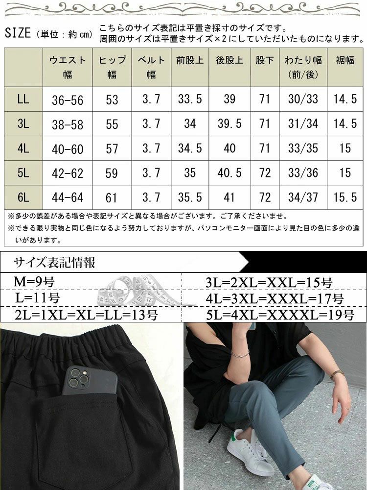 大きいサイズ レディース 虜になる穿き心地！痩せた？って聞かれる 褒められ究極美脚！最強ストレッチテーパードパンツ　fem-320