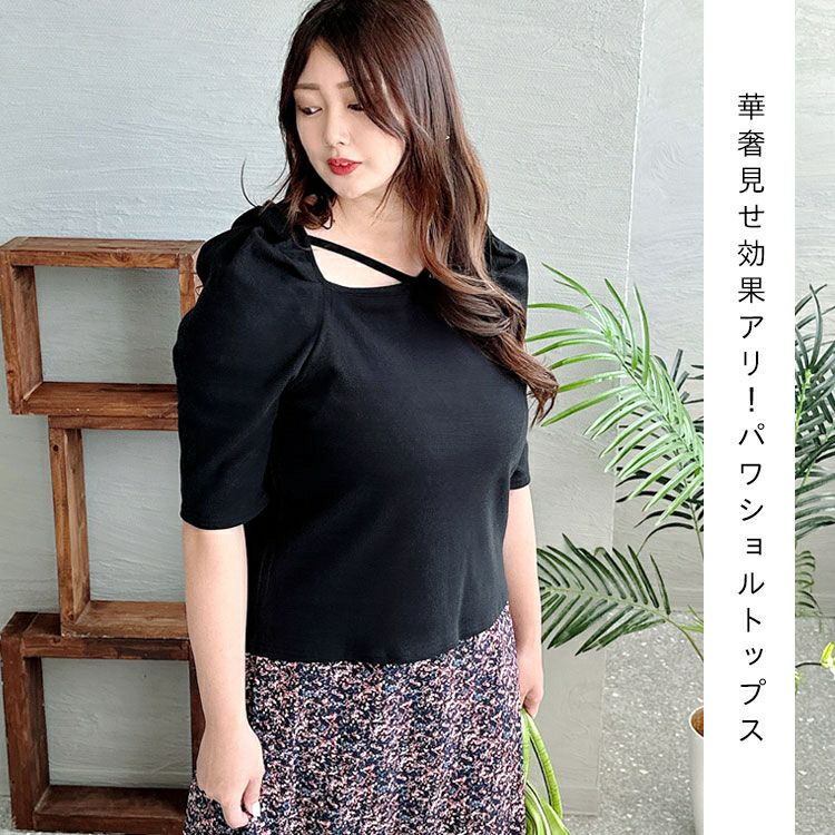 大きいサイズ レディース ギャザーパワショルテレコプルオーバー　maru-315702 【メール便可】