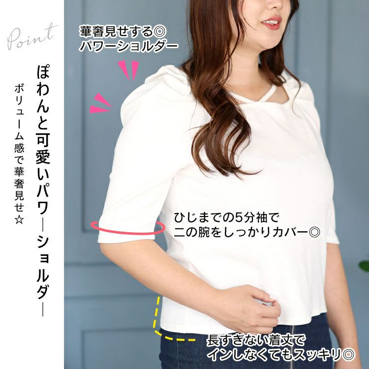 大きいサイズ レディース ギャザーパワショルテレコプルオーバー　maru-315702 【メール便可】