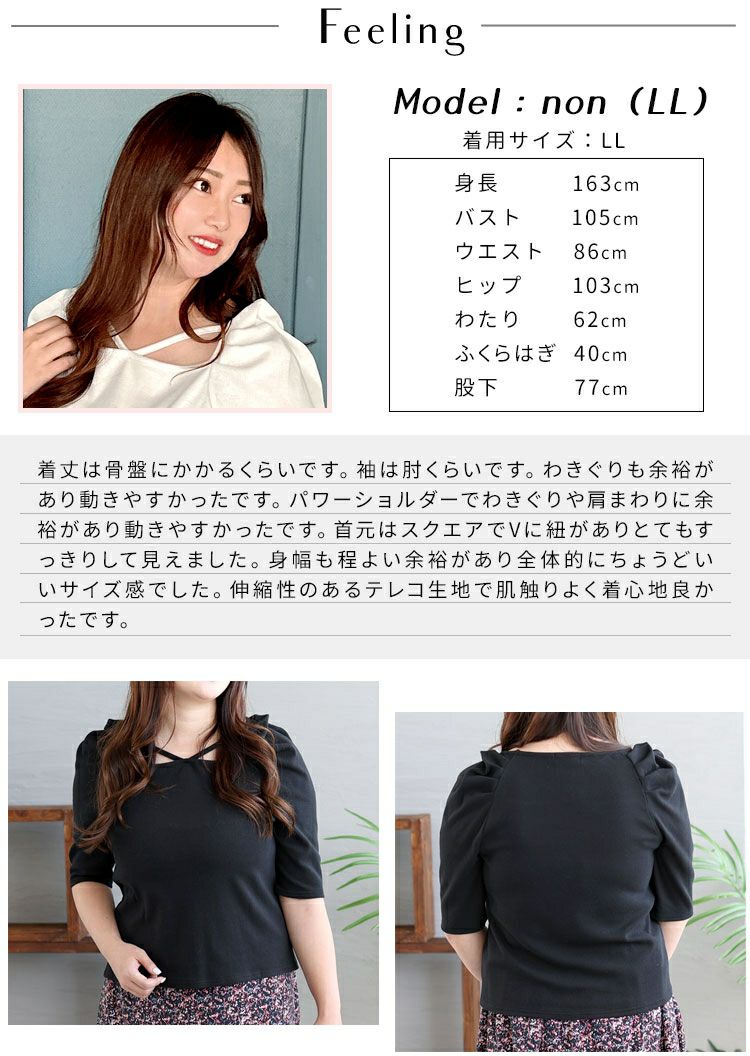 大きいサイズ レディース ギャザーパワショルテレコプルオーバー　maru-315702 【メール便可】