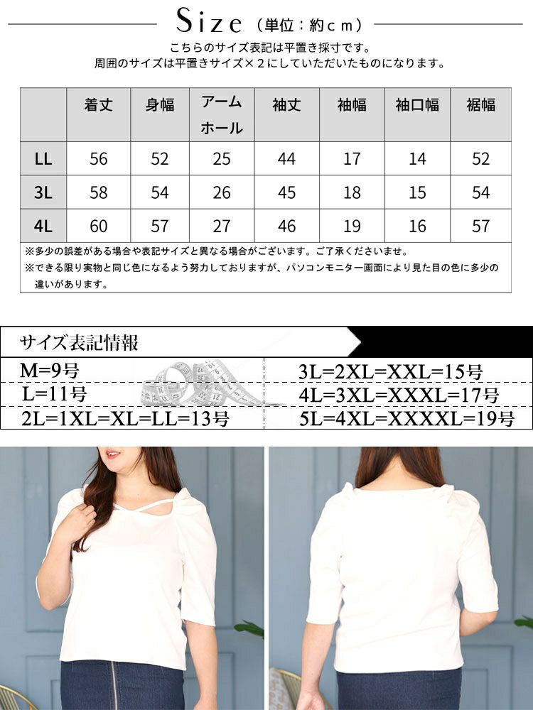 大きいサイズ レディース ギャザーパワショルテレコプルオーバー　maru-315702 【メール便可】