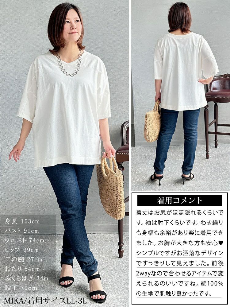 大きいサイズ レディース 前後2WAYビッグTシャツ　wk-0430 【メール便可】