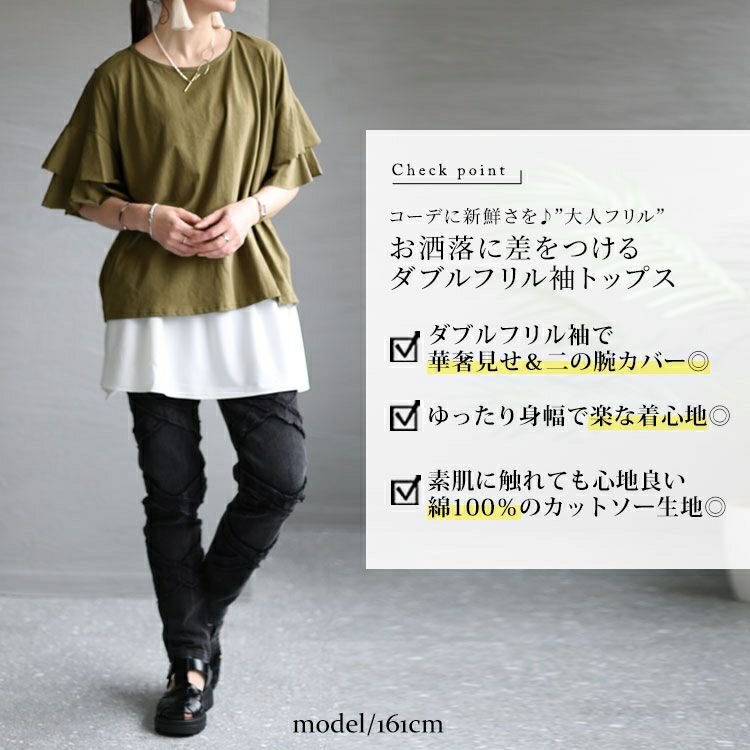 大きいサイズ レディース ダブルフリルスリーブプルオーバー　wk-0386 【メール便可】