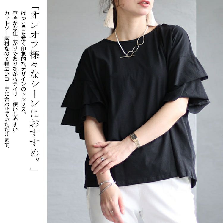 大きいサイズ レディース ダブルフリルスリーブプルオーバー　wk-0386 【メール便可】