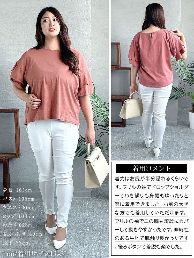 大きいサイズ レディース ダブルフリルスリーブプルオーバー　wk-0386 【メール便可】