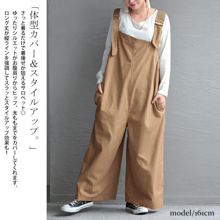 大きいサイズ レディース アシメサスペンダーサロペットパンツ　wc-0305