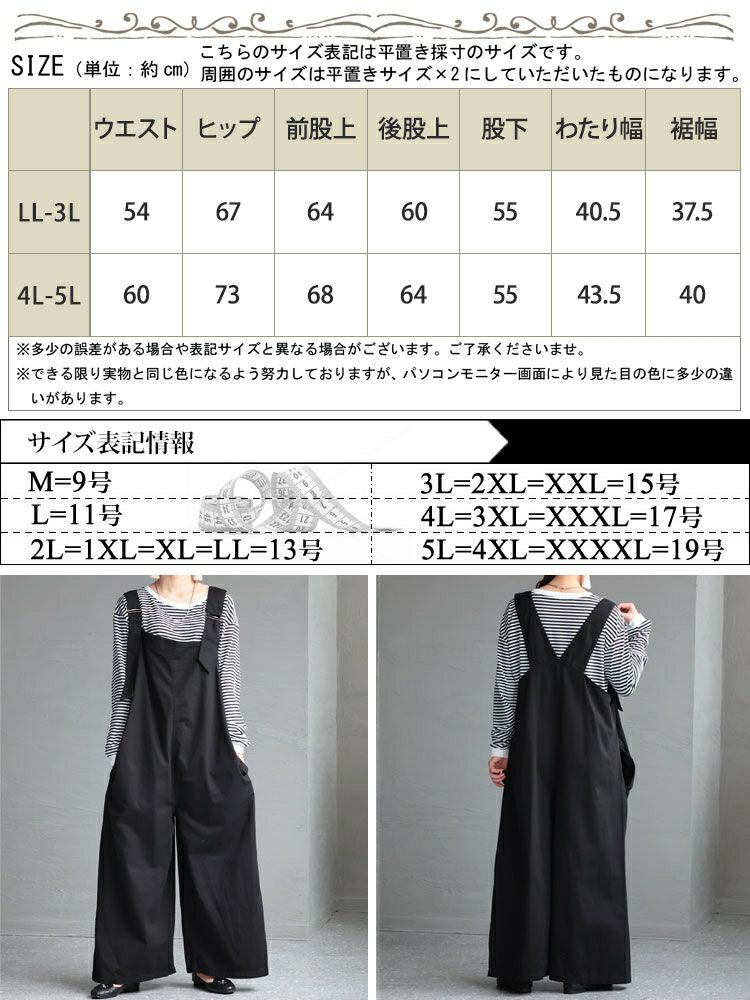 大きいサイズ レディース アシメサスペンダーサロペットパンツ　wc-0305