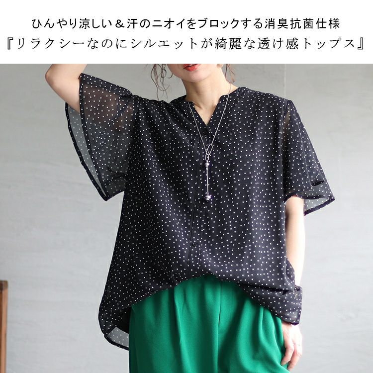 大きいサイズ レディース 接触冷感デオドランテープドット柄ブラウス　mncut-135510 【メール便可】