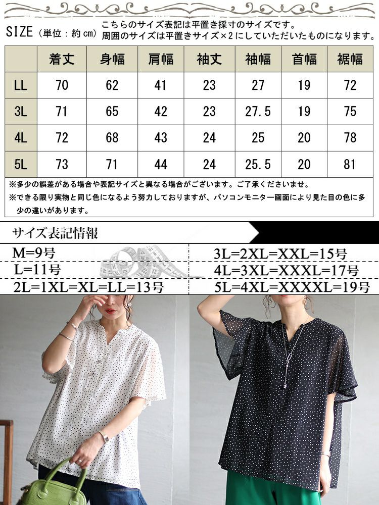 大きいサイズ レディース 接触冷感デオドランテープドット柄ブラウス　mncut-135510 【メール便可】