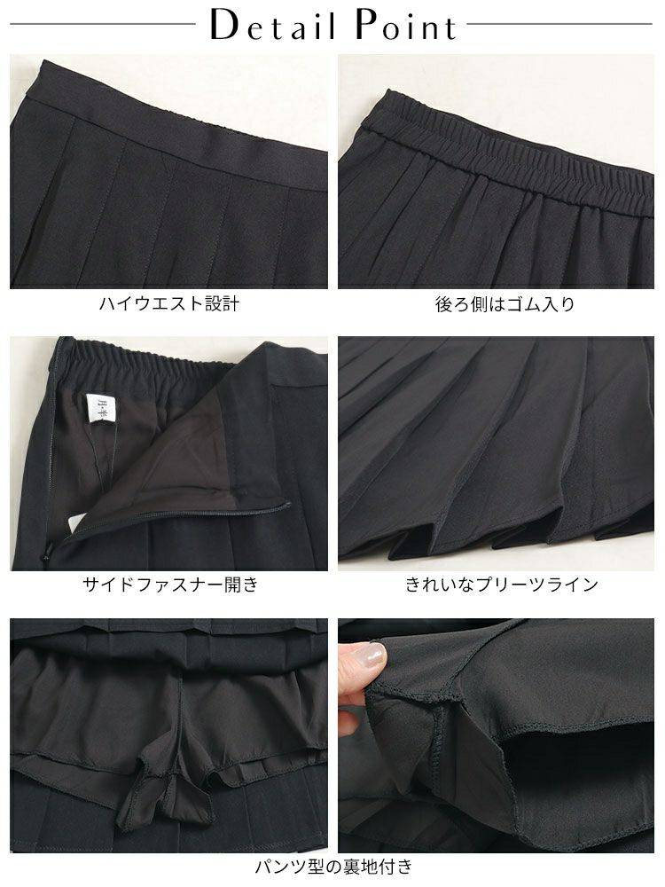 大きいサイズ レディース パンツ裏地プリーツミニスカート　goldy-1290
