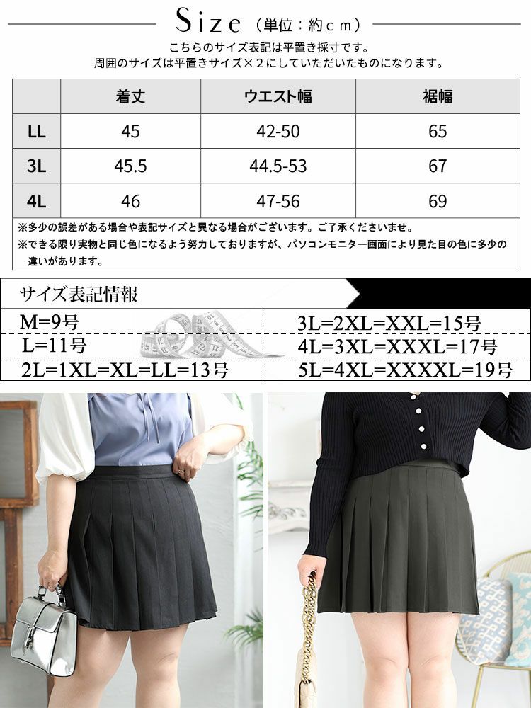 大きいサイズ レディース パンツ裏地プリーツミニスカート　goldy-1290
