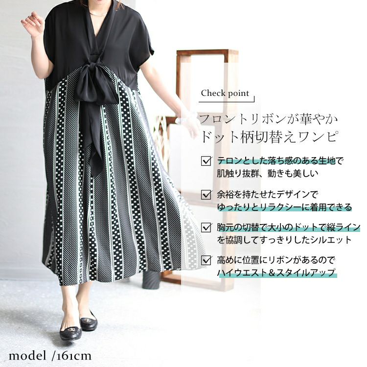大きいサイズ レディース フロントリボン柄切替えワンピース　jp481 【メール便可】