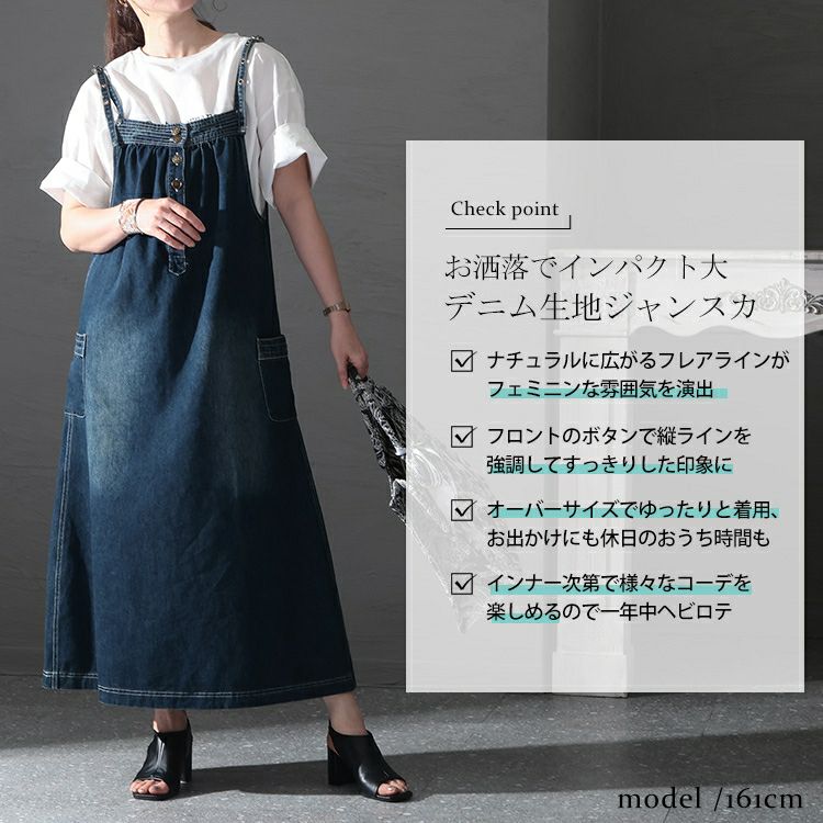 大きいサイズ レディース デニムサロペットスカート jp475 | 大きい