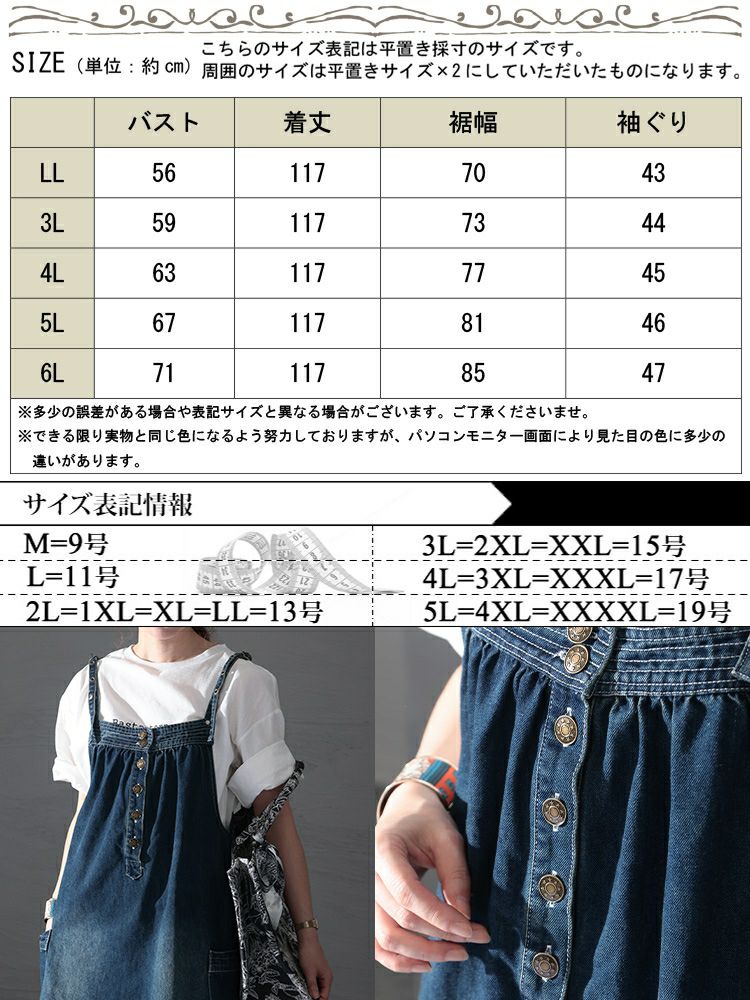 大きいサイズ レディース デニムサロペットスカート　jp475