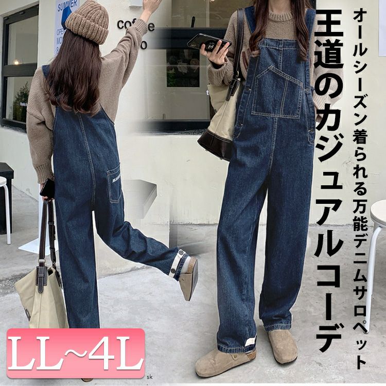 大きいサイズ レディース デニムサロペットパンツ　goldy-1260