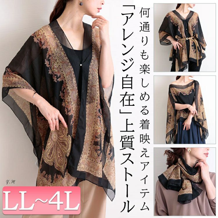 大きいサイズ レディース エスニック柄スカーフポンチョ　goldy-1258 【メール便可】