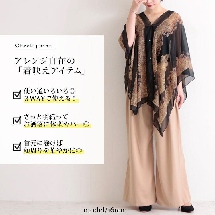 大きいサイズ レディース エスニック柄スカーフポンチョ　goldy-1258 【メール便可】