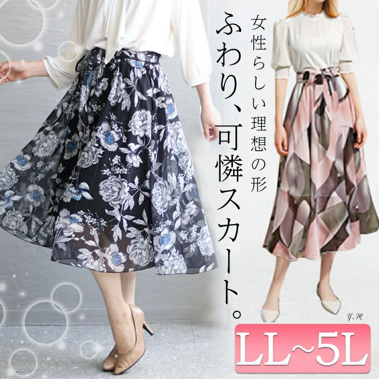 大きいサイズ レディース 花柄シフォンロングスカート　goldy-1262 【メール便可】