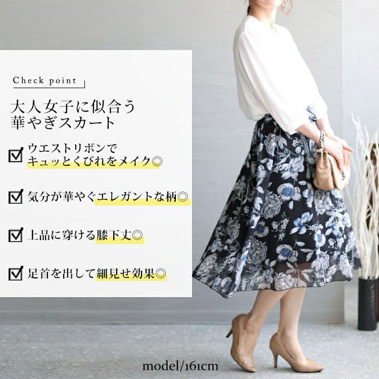 大きいサイズ レディース 花柄シフォンロングスカート　goldy-1262 【メール便可】