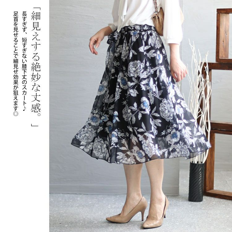 大きいサイズ レディース 花柄シフォンロングスカート　goldy-1262 【メール便可】