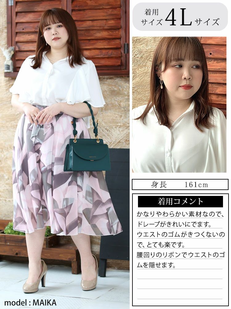 大きいサイズ レディース 花柄シフォンロングスカート　goldy-1262 【メール便可】