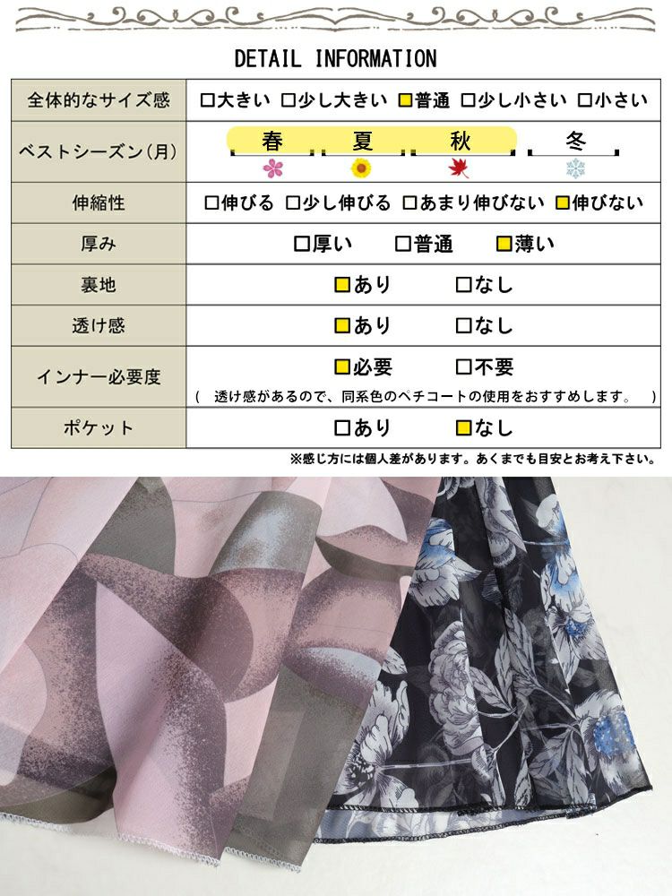 大きいサイズ レディース 花柄シフォンロングスカート　goldy-1262 【メール便可】
