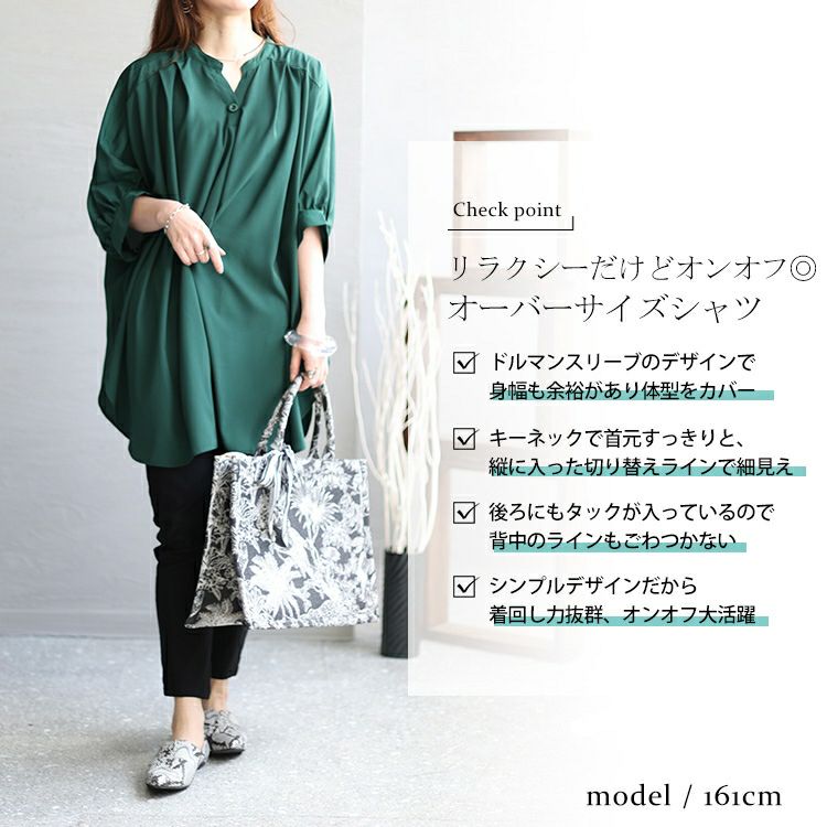 大きいサイズ レディース ビッグロングブラウス　nw-23016 【メール便可】