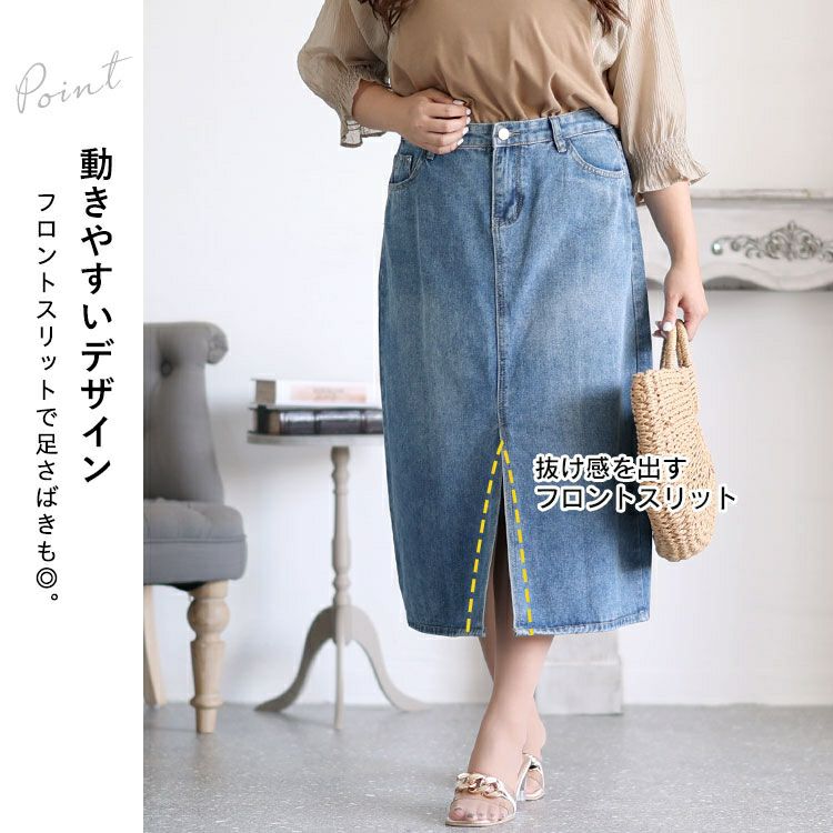 大きいサイズ レディース ストレッチデニムタイトスカート　goldy-1284