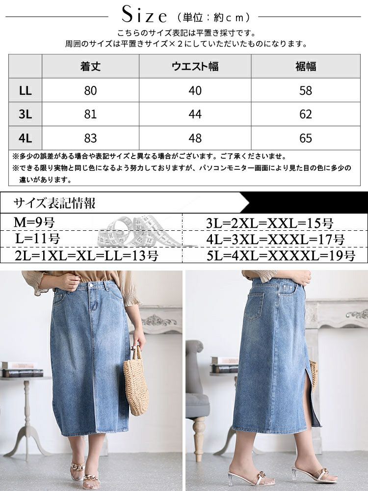 大きいサイズ レディース ストレッチデニムタイトスカート　goldy-1284