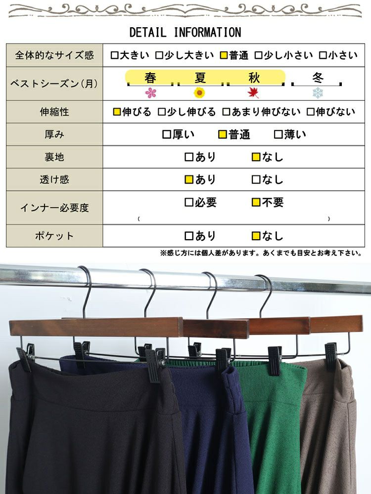 大きいサイズ レディース ランダムシャーリングデザインスカート　sw-0545