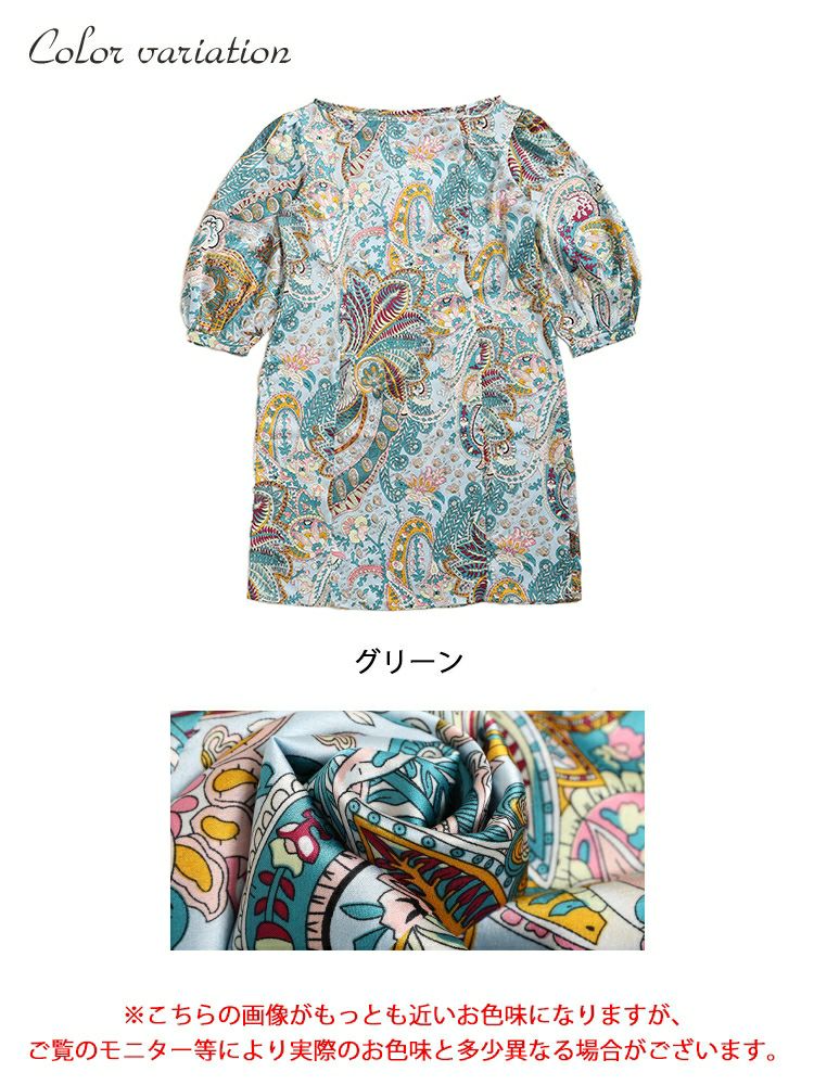 イベントセール】 大きいサイズ レディース ペイズリー柄チュニック