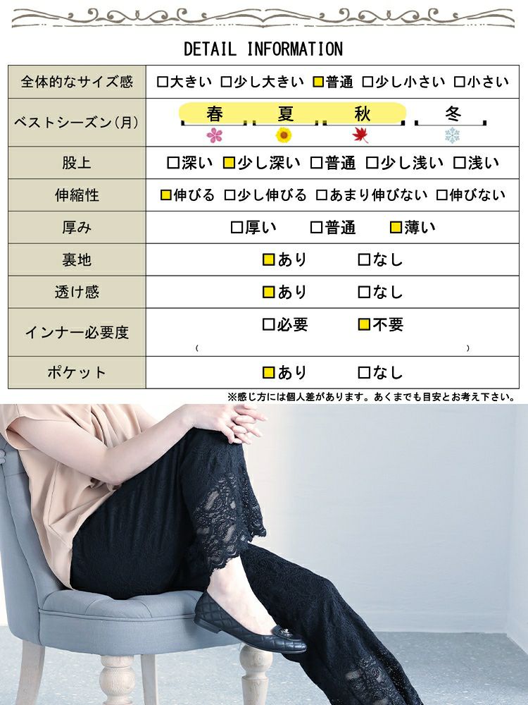 大きいサイズ レディース 2wayレースパンツ　jp477