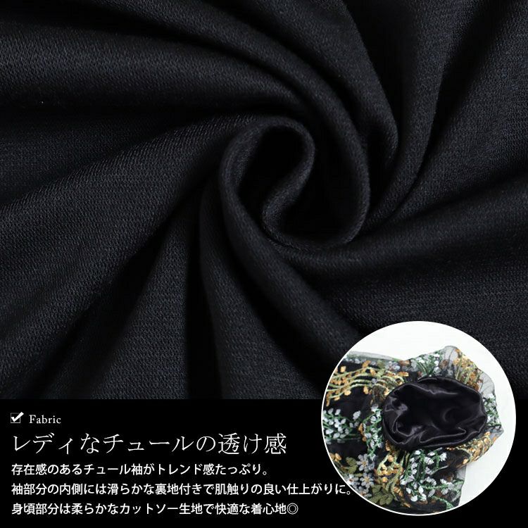 大きいサイズ レディース 刺繍ボリューム袖トップス　gold928 【メール便可】