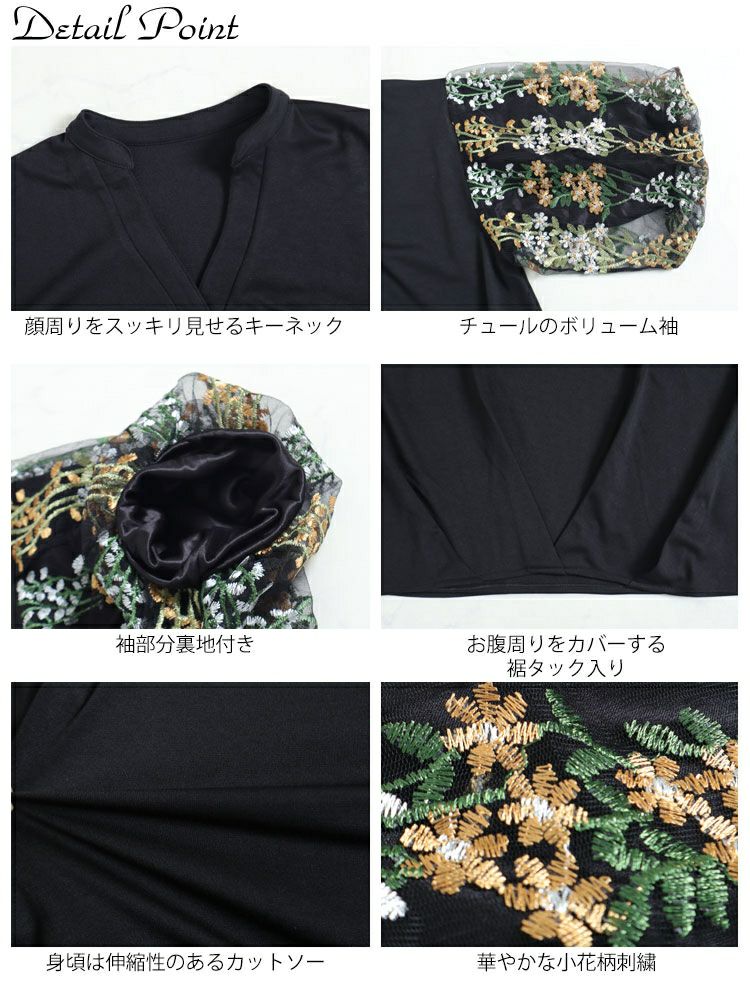 大きいサイズ レディース 刺繍ボリューム袖トップス　gold928 【メール便可】