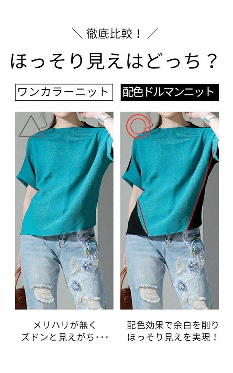 大きいサイズ レディース 日本製バイカラードルマンニット　kt-055