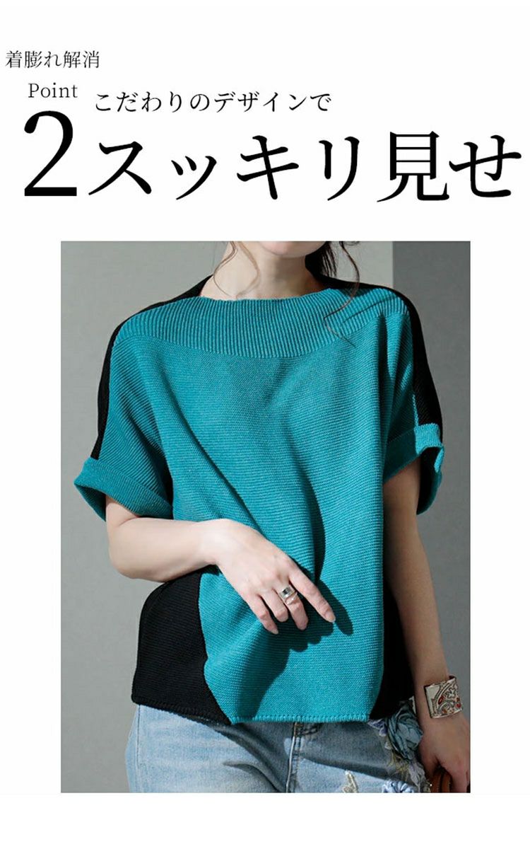 大きいサイズ レディース 日本製バイカラードルマンニット　kt-055