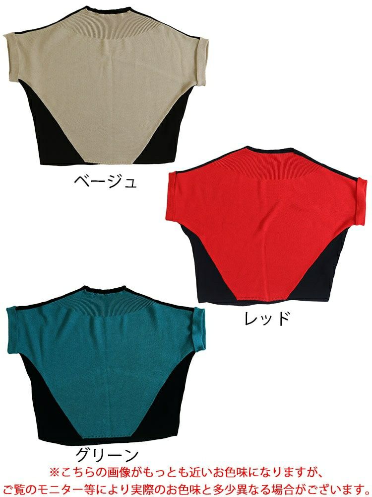 大きいサイズ レディース 日本製バイカラードルマンニット　kt-055