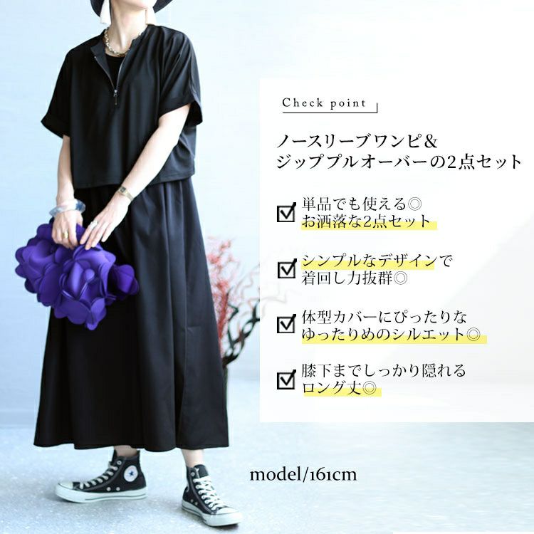 大きいサイズ レディース ハーフZIPトップス＆ノースリーブワンピース2