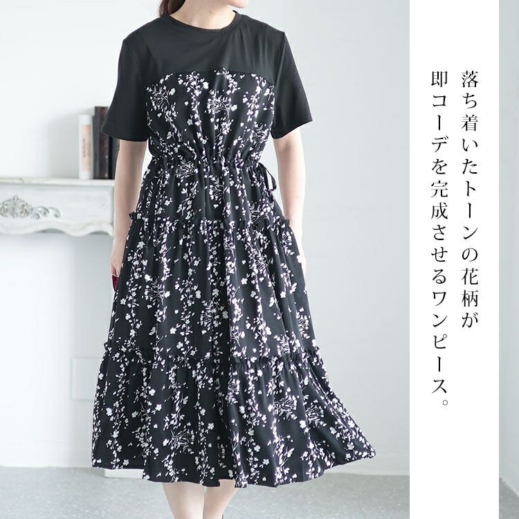 大きいサイズ レディース 花柄切替えティアードワンピース　goldy-1298